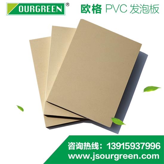 PVC發(fā)泡板生產(chǎn)工藝的要點有哪些?