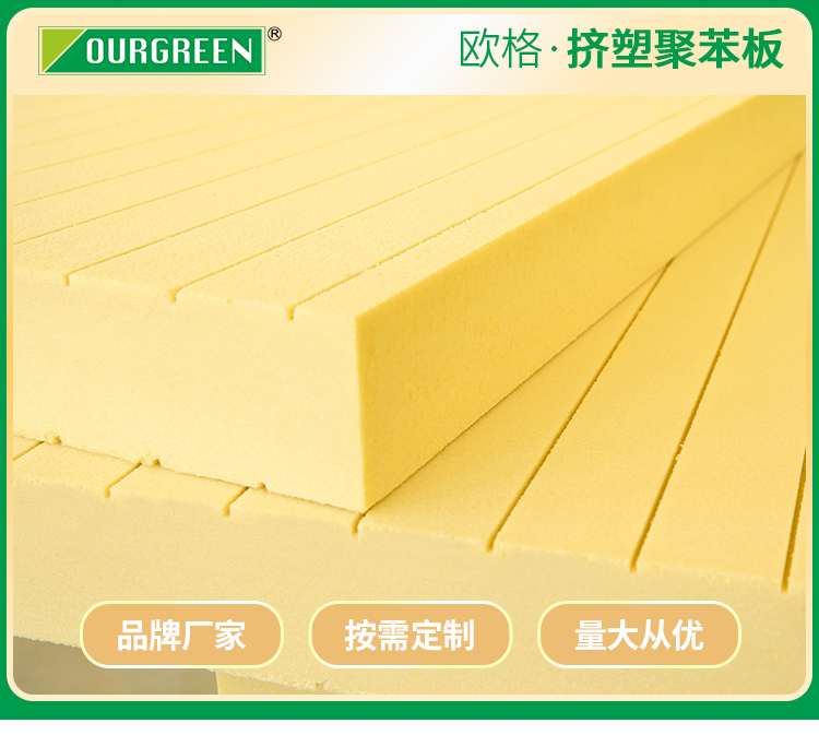 影響擠塑板的質(zhì)量因素有哪些